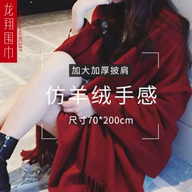 围巾;丝巾;披肩