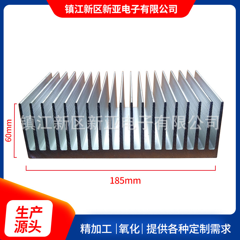 厂家供应185x60大功率铝型材散热器工业电柜电源散热器模块散热器