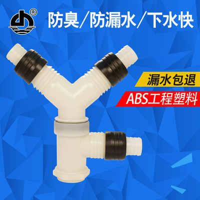 洗衣机排水管万能通用接头地漏360旋转连接件ABS工程塑料配件|ru