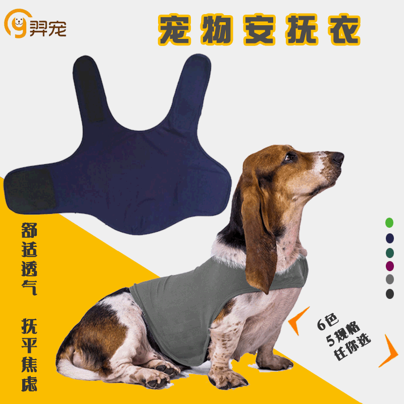 Al por mayor nuevos productos para mascotas ropa para perros ansiedad chaqueta caliente chaleco cuatro estaciones perro grande ropa calmante