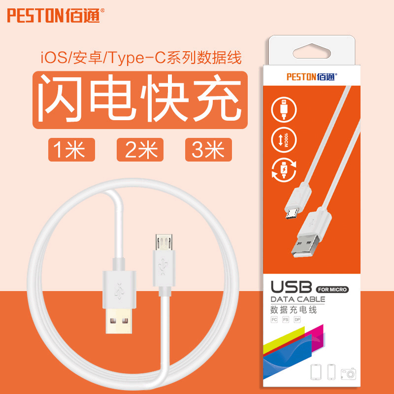 Baitong Suitable Mobile Phone Charging Extension Cable Type-C Android USB Cable 1/2/ 3m Extra-Long Data Cable Fast Charging