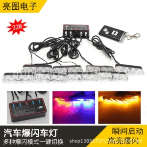 32LED Simsiz Pultlu Xəbərdarlıq İşığı, Gündüz Hərəkət İşığı, Şəbəkə Flaş İşığı