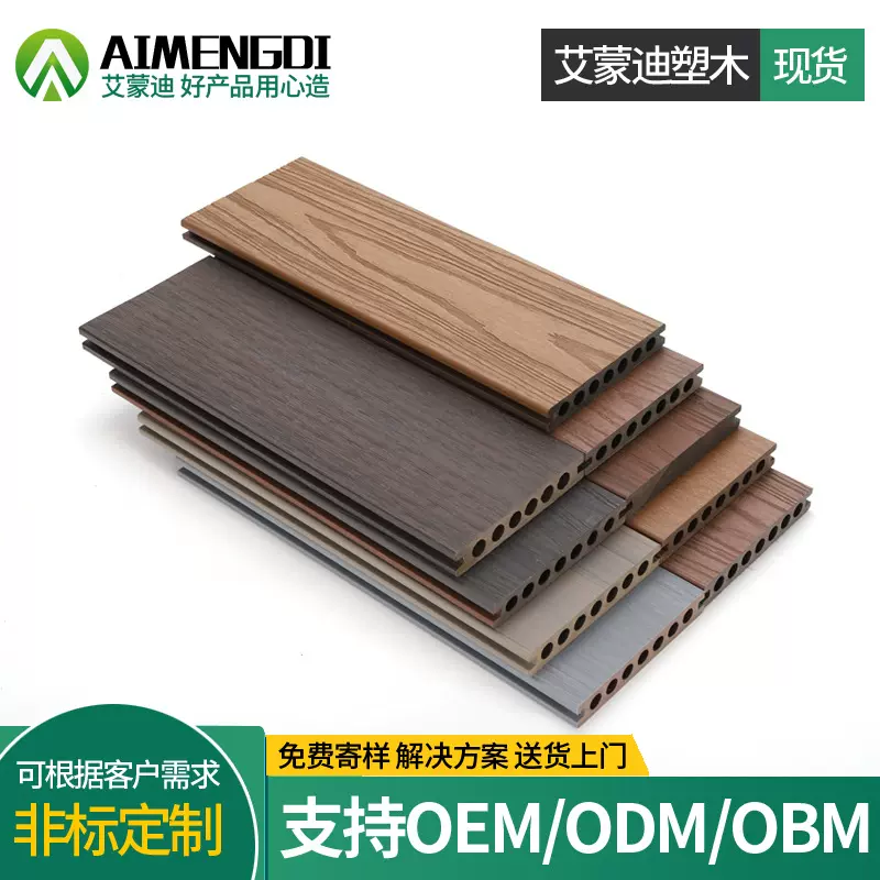 厂家供应共挤塑木地板室外二代塑木长条空芯板材户外木塑共挤地板