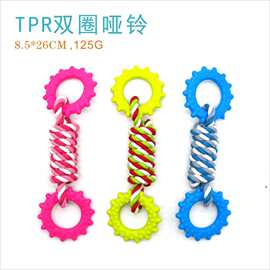 宠物棉绳玩具哑铃玩具TPR双圈绕绳软橡胶玩具磨牙洁齿狗狗玩具