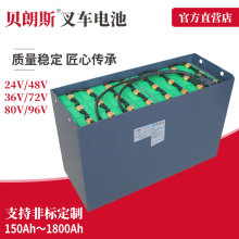 BT鉛酸電瓶6HPzS930 電動叉車蓄電池組 VR牽引車用電池48V930Ah