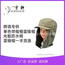 跨境冬帽外贸雷锋帽保暖帽子涤棉布防水猎人帽外出防寒雷锋帽批发