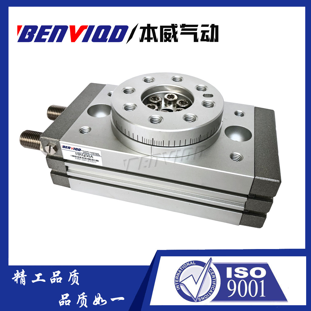 气动齿轮齿条90度180度旋转气缸摆动气缸亚德客型HRQ50A本威气动