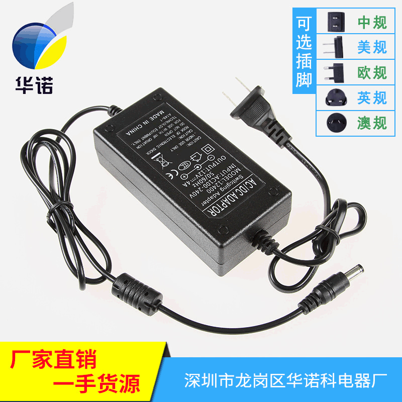 12V5A power adapter 18v24v36v6a3a4A charger lamp with motor water pump power amplifier audio display