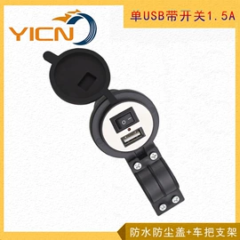 车载充电器;车身及附件;车载手机支架