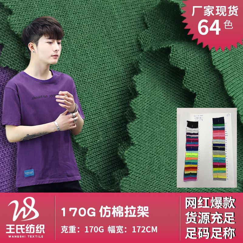 Fashionable T-shirt