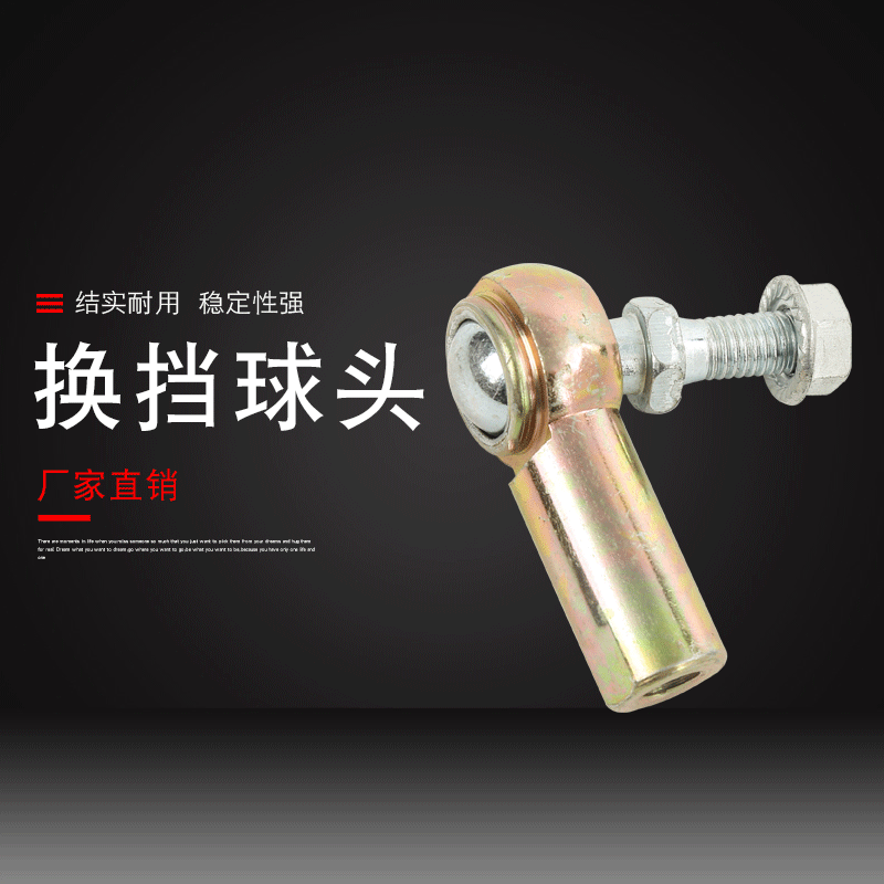 [Shift ball head] manufacturers supply car parts shift ball head shift line pull rod ball head truck shift
