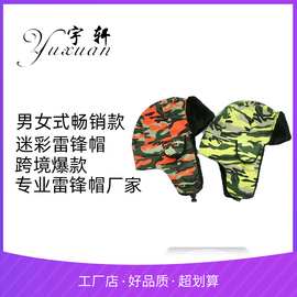 跨境冬季防寒加厚护耳迷彩雷锋帽保暖帽子户外旅行骑行东北帽批发