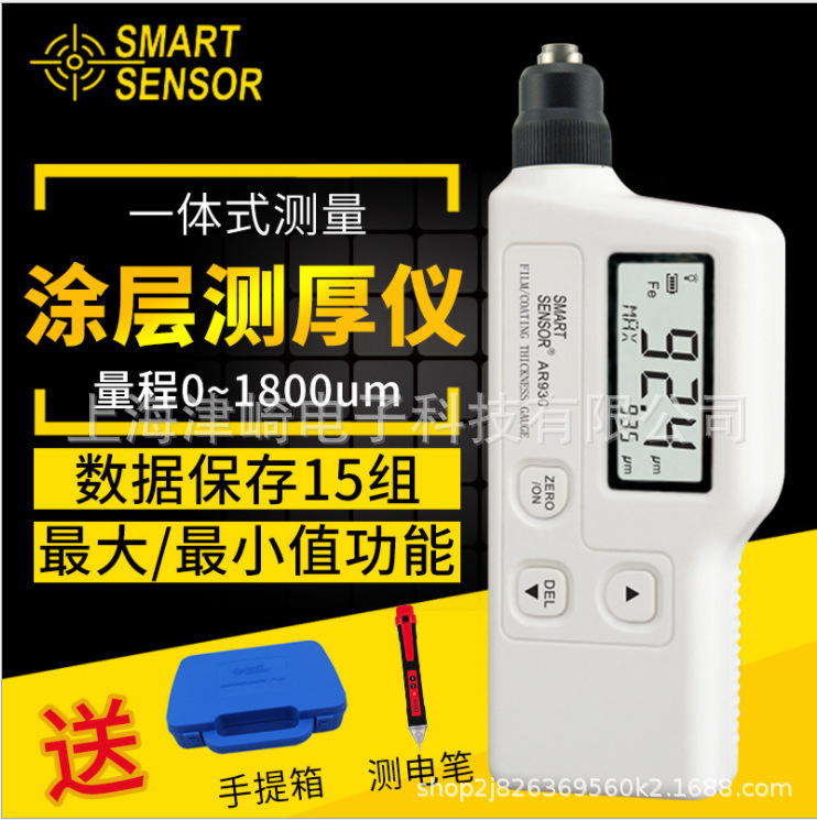 希玛 AR930铁基涂层测厚仪 数显电镀涂层厚度计 油漆氧化膜厚度仪