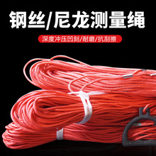尼龙测绳50米加粗钢丝测量绳100米操场用绳尺30/70米工程尺百米绳