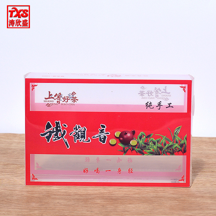铁观音半斤装通用散茶包装盒pp摆泡盒pvc茶叶盒泡袋茶透明折叠盒