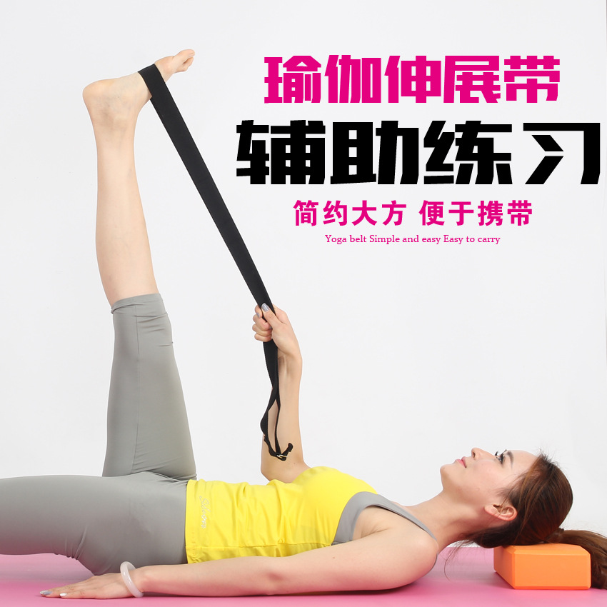 Yoga stretch Band Algodón Yoga cuerda stretch yoga suministros auxiliares Correa
