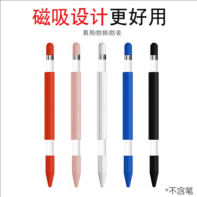 Подходит для Apple Pencil магнитная рукоятка карандаша Silicone Case IPAD Apple Magnetic Pen Set производитель