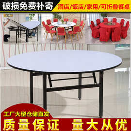 折叠圆餐桌酒店饭店宴会婚庆PVC大圆桌8/10/20人厂家批发桌面转盘