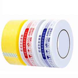 纸箱;包装产品定制;封装打包胶带