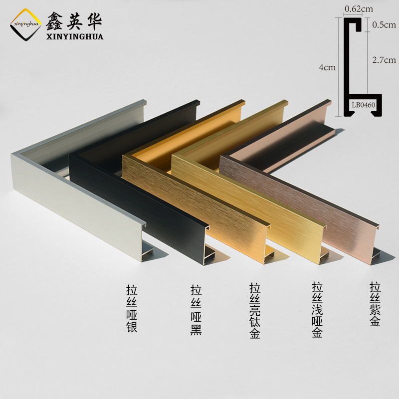 铝合金相框晶瓷画框广告证书边框镜子外框型材金属油画框裁切字画