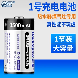 锂电池;电池充电器;镍氢电池