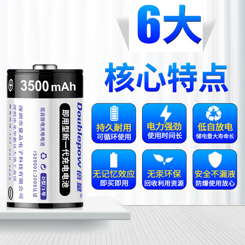 Battery Type D 3500mAh Nickel-Cadmium No.1 Gas Stove Flashlight 1.2V Rechargeable Battery