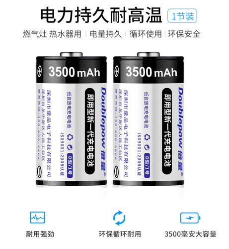 Battery Type D 3500mAh Nickel-Cadmium No.1 Gas Stove Flashlight 1.2V Rechargeable Battery
