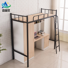 学校大学生上床下桌公寓床 单人员工宿舍钢架铁艺公寓床组合