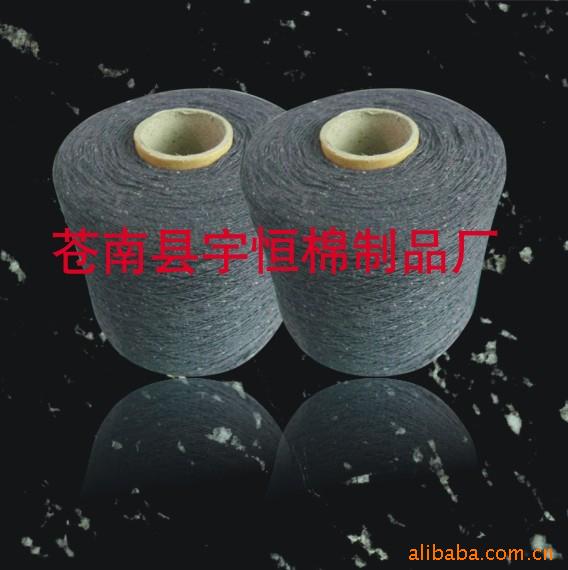 【厂家直销】气流纺2S-6支杂色棉纱 红三色再生涤棉纱
