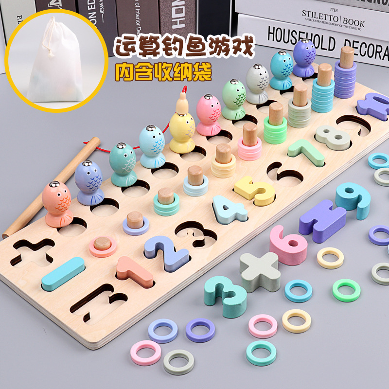 大号多功能对数板数字加减运算磁性钓鱼游戏儿童早教益智玩具跨境