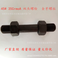 ����ֱ��M20*60M22*80/210˫ͷ��˿HG20613��ѹ�������� ������˨