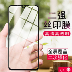 適用小米14紅米10A 9A NOTE13二強K70絲印全屏手機鋼化膜工廠批發