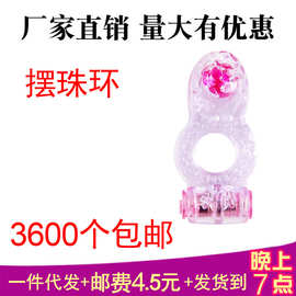 阴茎环水晶震动延时环锁精环持久震动环 男用 情趣震动环赠品爆款