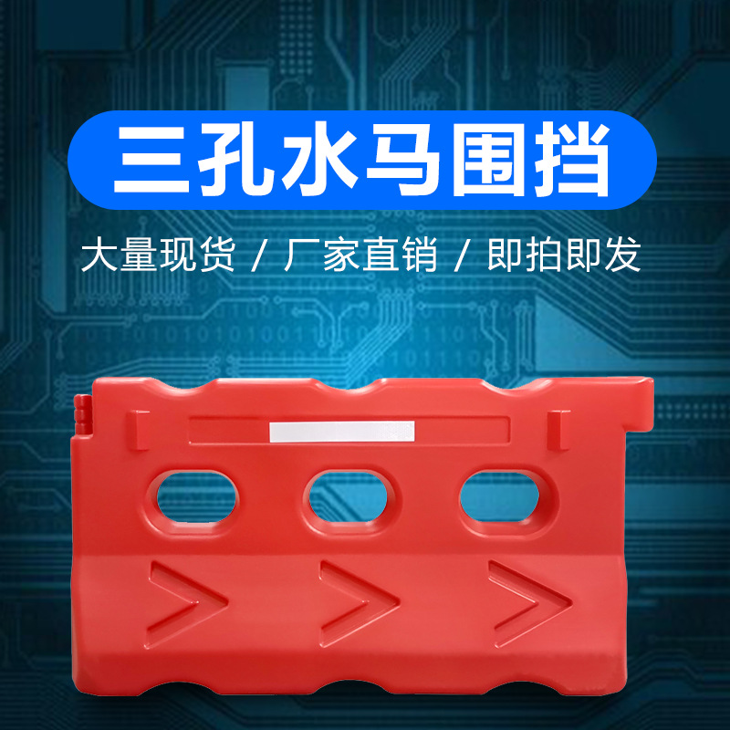益宙围栏市政围挡 三孔水马注水围挡施工围挡水马隔离墩施工围栏
