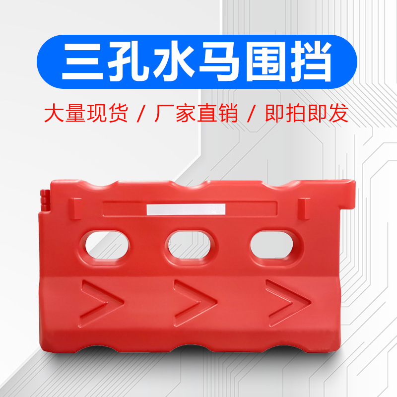 益宙三孔水马市政围挡施工围栏 防撞水马吹塑防撞桶一体式隔离墩