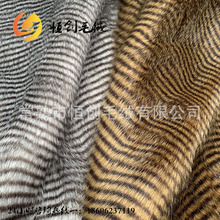 仿孔雀绒 野鸡毛 人造长毛绒 时尚女装面料