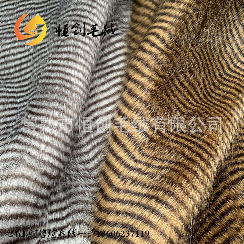 仿孔雀绒 野鸡毛 人造长毛绒 时尚女装面料