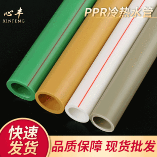 ��ɫ4��ppr���ˮ��6�־Gɫ�����ԁ�ˮȫ���Ͻoˮ��ˮ�ܲĹܼ�