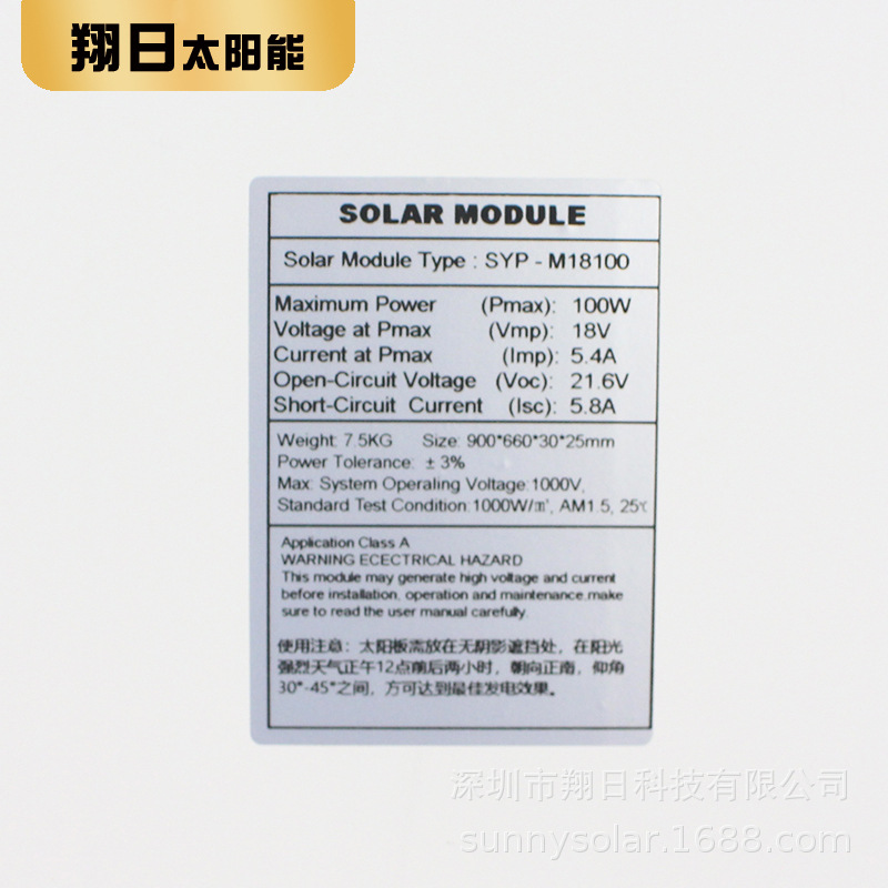 Солнечная панель Xiangri 6V 10W