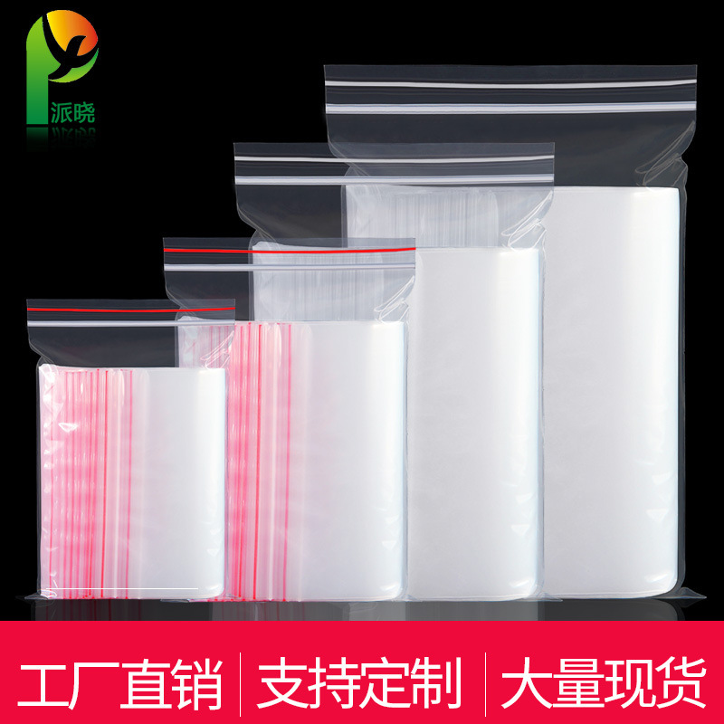 Pe自己密封袋厚い防水透明密封ポケット服装包装袋ビニール袋防塵防水密封袋|undefined
