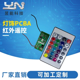 LED红外线遥控器pcba小夜灯遥控器红外线7彩调光灯饰遥控器霓虹灯