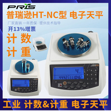 �����d300g/0.01g��ƽ�����ƽHT-300NC���Ӌ����ƽRS232�ӿ�
