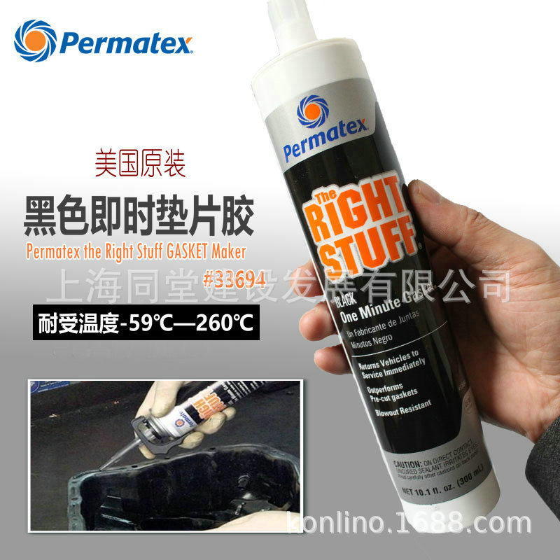 美国原装太阳牌permatex垫片胶高韧即时密封胶25223  29247 33694