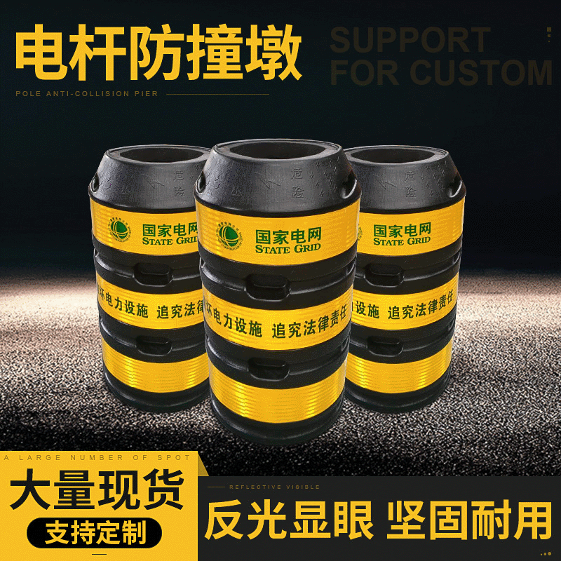 水马防撞桶电杆防撞桶电线杆防撞墩交通安全红白电力防撞桶黄黑桶