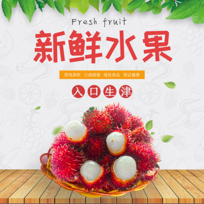 海南红毛丹毛荔枝新鲜热带应季水果红牡丹当季现摘孕妇水果包邮|ru