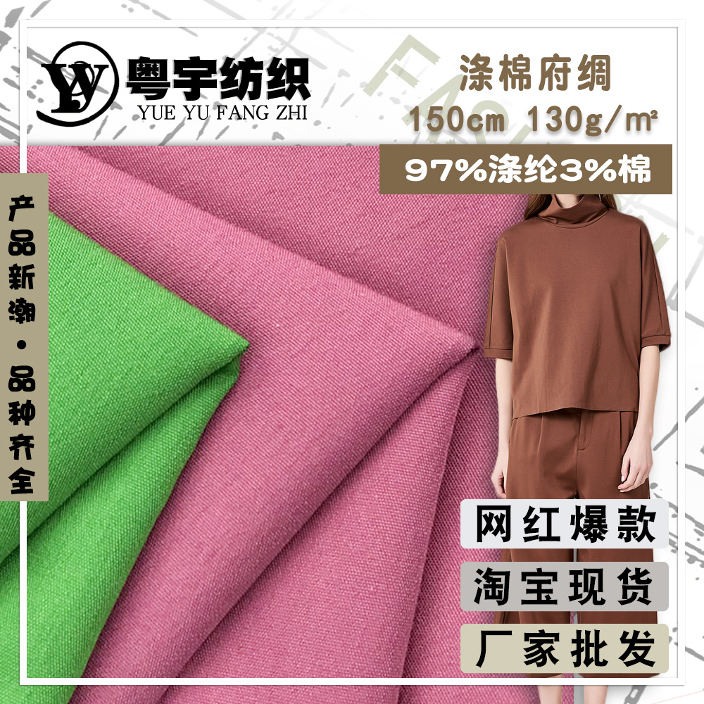 现货 涤棉府绸 tc口袋里布布料 春夏休闲套装工装衬衫的时装面料