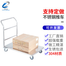 定制快递移动拉货不锈钢推车 工具车板车手推搬运车平板车手推车