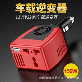手机充电器;逆变器;笔记本配件