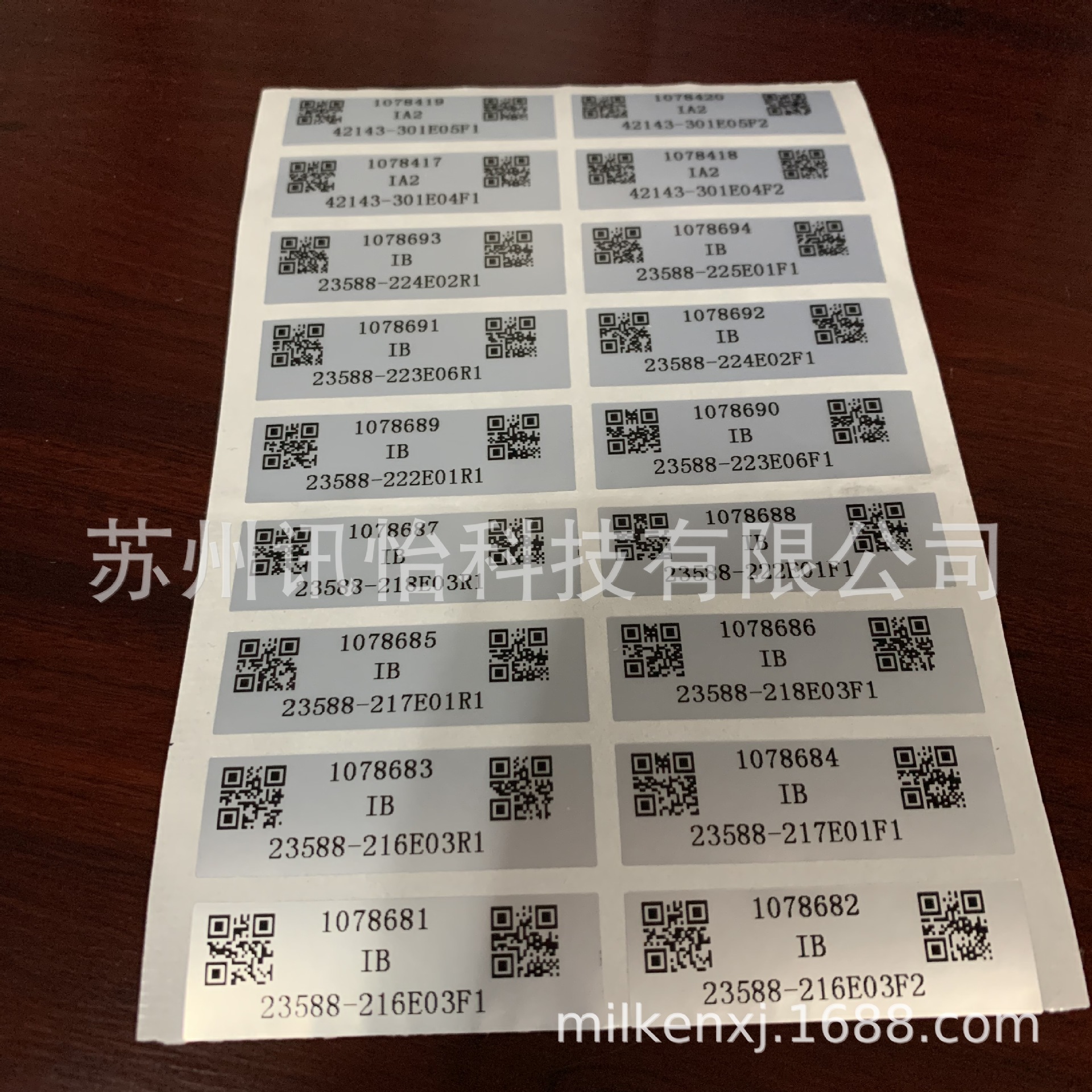 苏州琳得科LINTEC不干胶卷桶标签纸-QR码PE标签纸35*15mm*10000张