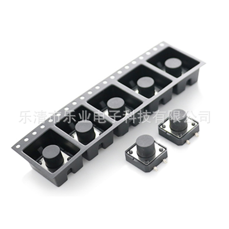 12*12轻触开关 四脚贴片按键开关 家用电器开关